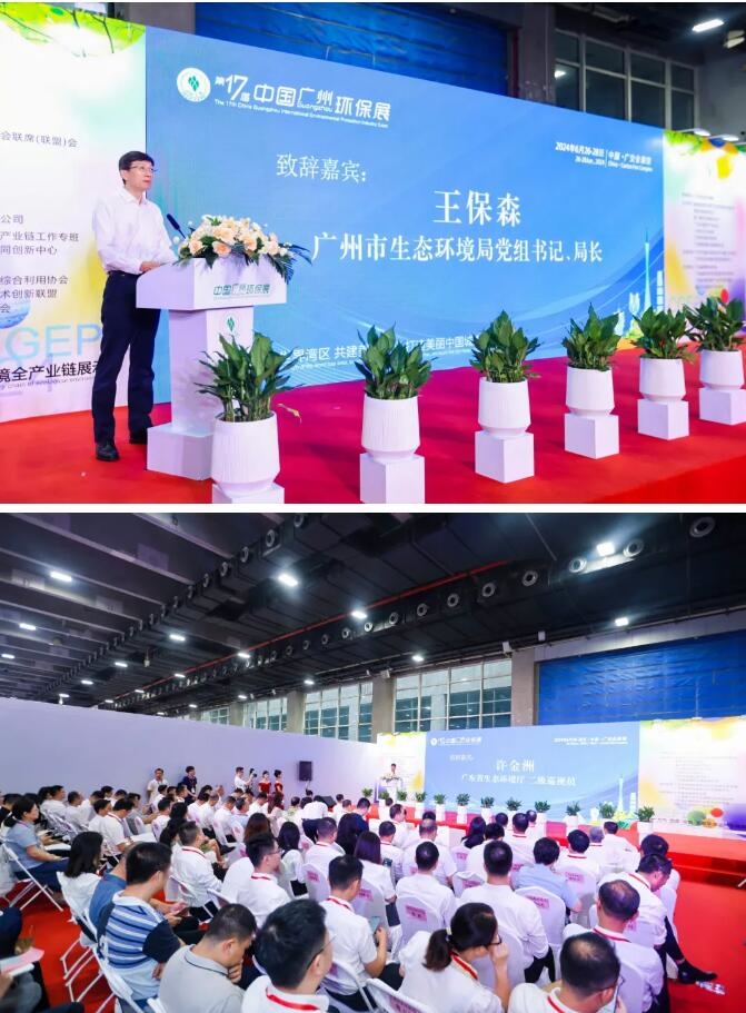 廣州然益生物環?？萍加邢薰緗閃耀2024第17屆廣州環保展會